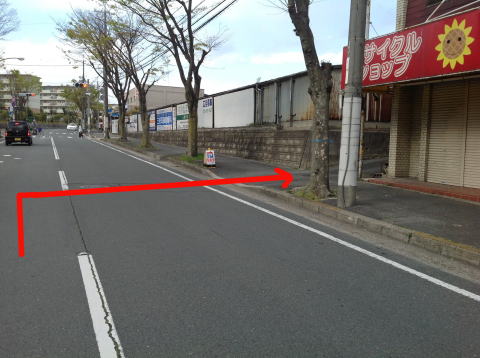 たけのわたる整骨院駐車場看板を「右折」